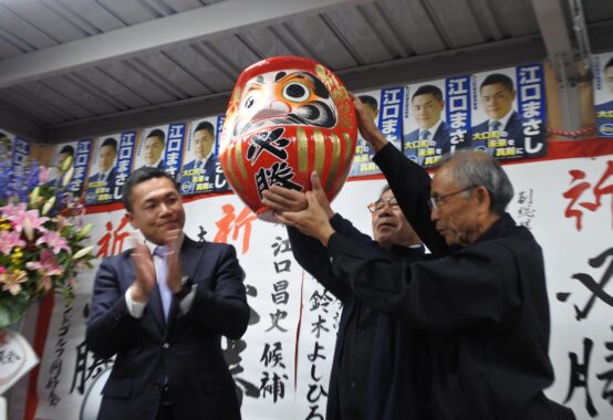 大変多くの皆さまにお支えいただいていることを強く実感した選挙戦でした。 地域の皆さまの期待に応えるべくこの二期目も真面目に謙虚に直向きに頑張ります！ 今後とも江口まさしに引き続きのご支援とご協力をどうぞよろしくお願い致します。