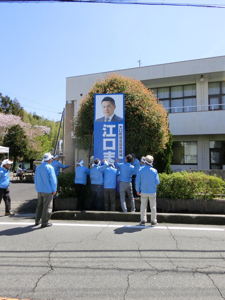 大変多くの皆さまにお支えいただいていることを強く実感した選挙戦でした。 地域の皆さまの期待に応えるべくこの二期目も真面目に謙虚に直向きに頑張ります！ 今後とも江口まさしに引き続きのご支援とご協力をどうぞよろしくお願い致します。