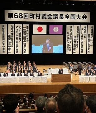 全国の町村議会より、国に対して様々な要望を行いました。