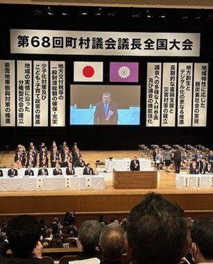 全国の町村議会より、国に対して様々な要望を行いました。