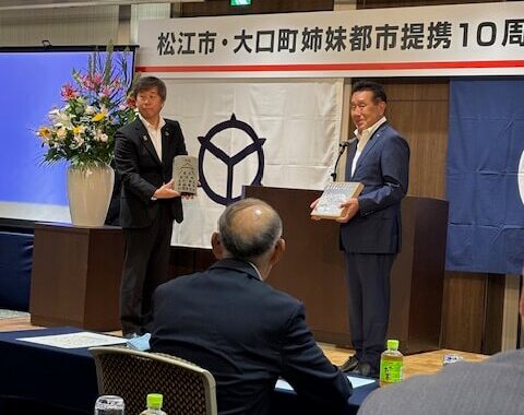 記念品として、松江市から「来待石を使った「アートストーン」」が、 大口町からは「裁断橋のアルミ削り出しパネル」の交換が行われました。