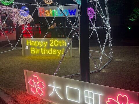 大口町では新たな魅力を創出するシティプロモーション事業の一環として、 五条川桜並木が満開を迎える季節以外の冬の風物詩として「冬のイルミネーション」が実施されました。