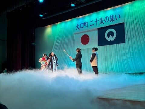 成人を迎えた町内276名の皆様、ご家族の皆様、 誠におめでとうございます。