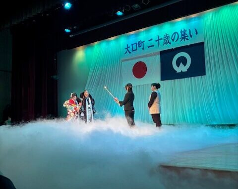 成人を迎えた町内276名の皆様、ご家族の皆様、 誠におめでとうございます。